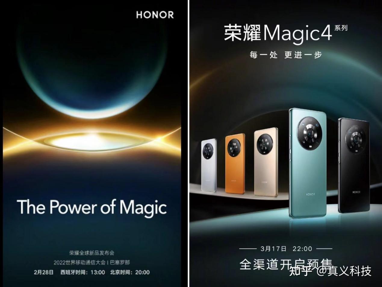 荣耀 magic 系列高端探索之路——历经十年的魔法 os 技术演进过程