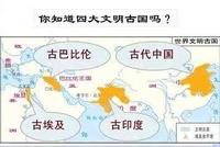 从世界十大平原分布发现四大文明古国起源有一个规律