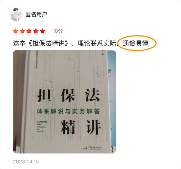 给法官讲课19年：他为实务工作者总结了一套“通俗易懂”的民法学习体系 知乎 6636