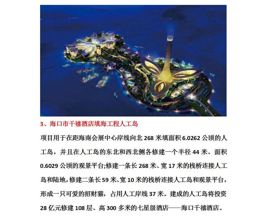 未来五年,海南疯狂的人工岛让你高攀不起! - 知乎
