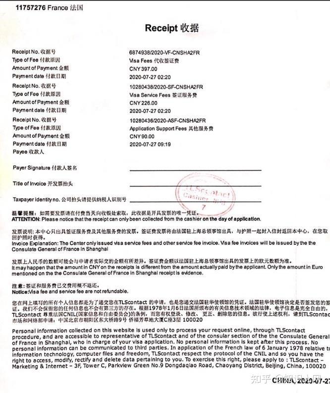 CSC签证费报销的相关规定及要求-主要国家签证费报销凭据 - 知乎