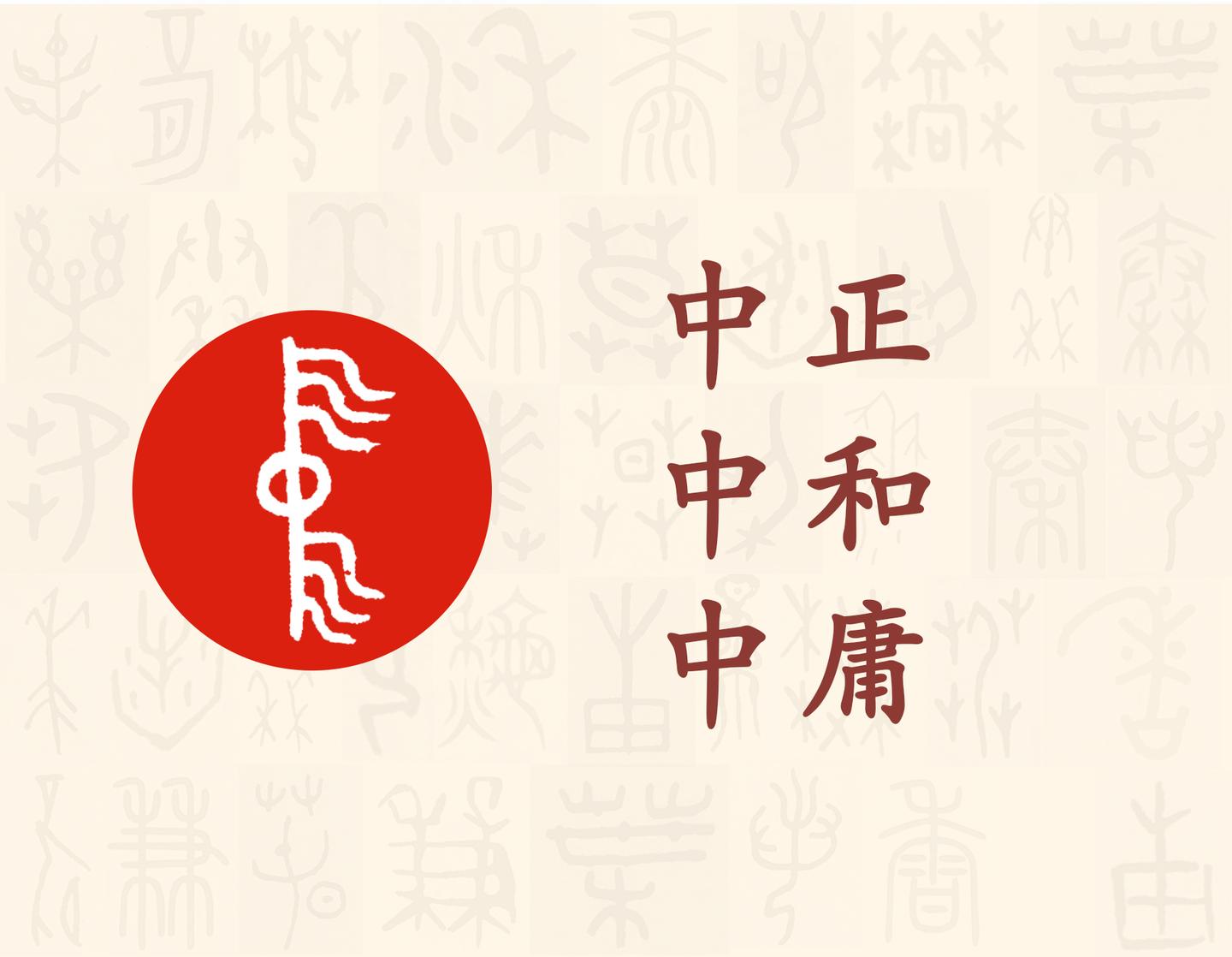 中 汉字的字元 天文地理 知乎