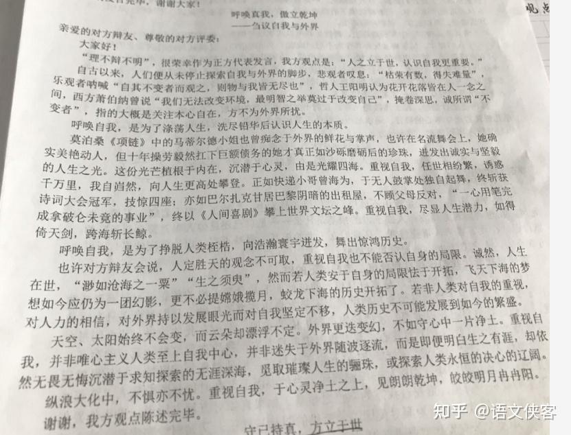 2022考前必看演講稿發言稿時評文辯論賽書信格式範文大合集上篇純享版