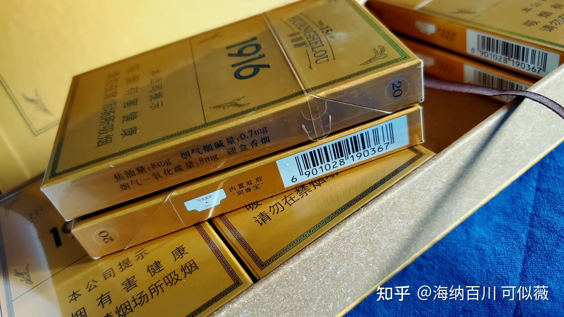 黄鹤楼(硬15细支)多少钱一条？黄鹤楼（硬15）价格及参数图片，黄鹤楼15年香烟为什么那么贵 细15年黄鹤楼烟 粗15年黄鹤楼保湿贴润香宝 ...