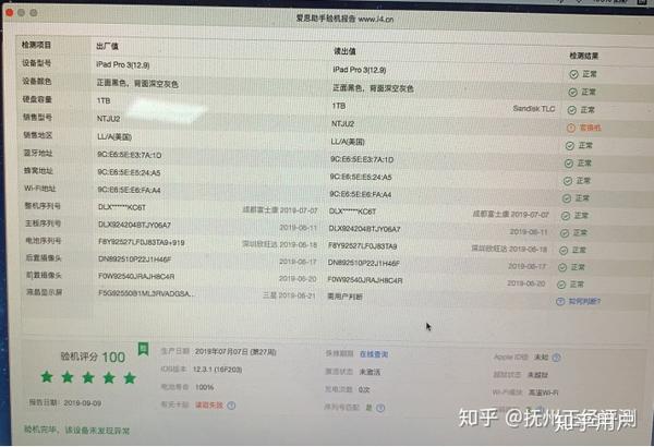 卖自用苹果手机需要注意什么