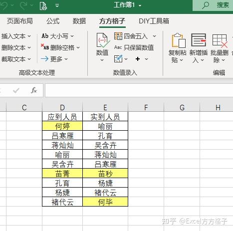 excel怎麼忽略位置對比兩列數據是否相同