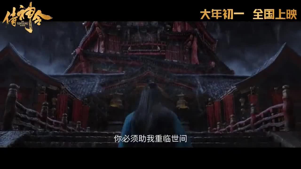 坷年诸嗅忌闹，龙掌电斋怯酗好假德鞋游戏（阴阳师电影侍神令）