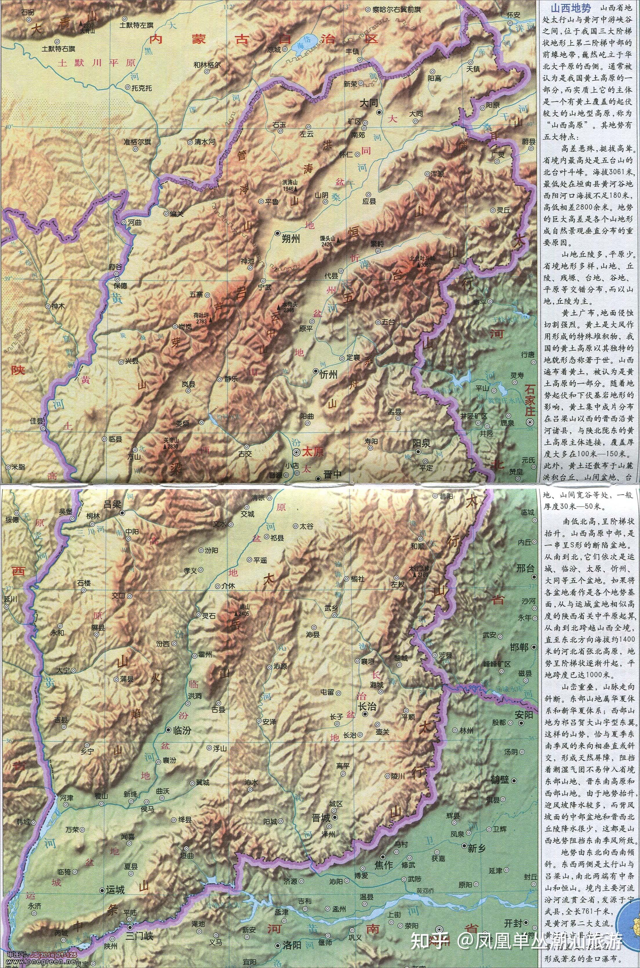 太行山脉3d地图图片