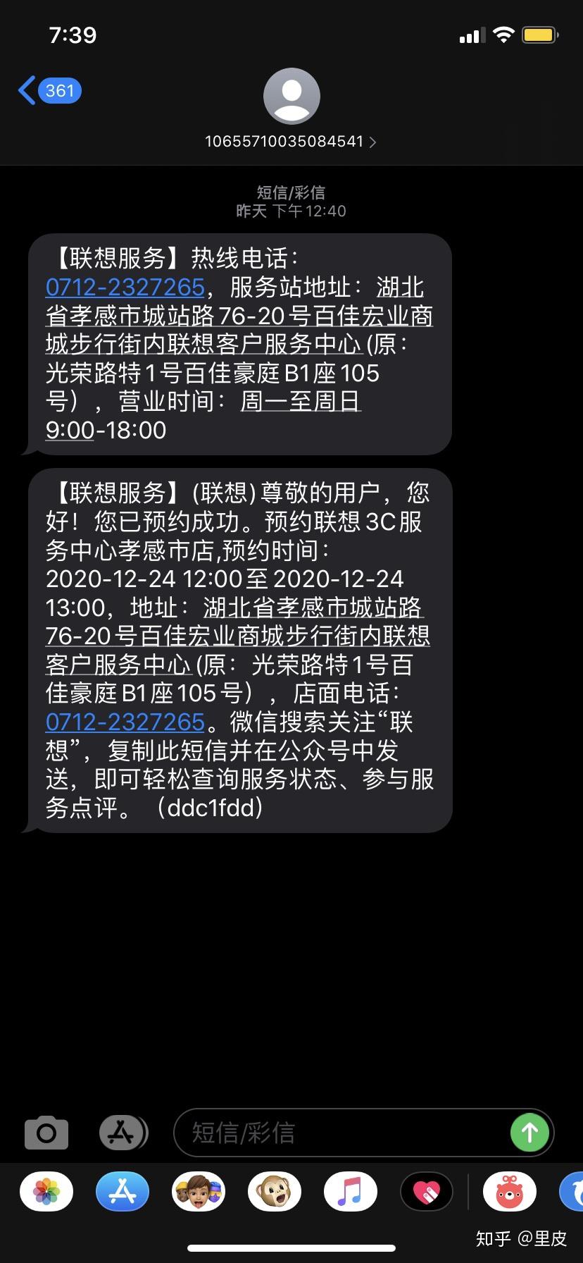 联想售后真的格局小