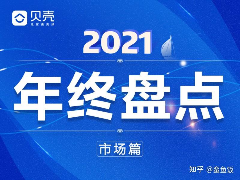 【贝壳苏州资讯】环比上涨9.8%！2021年苏州二手成交数据出炉 - 知乎