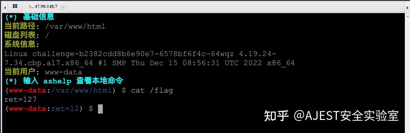 [CTFHub] 技能树/Web 进阶/PHP/Bypass Disable_function/LD_PRELOAD - 知乎