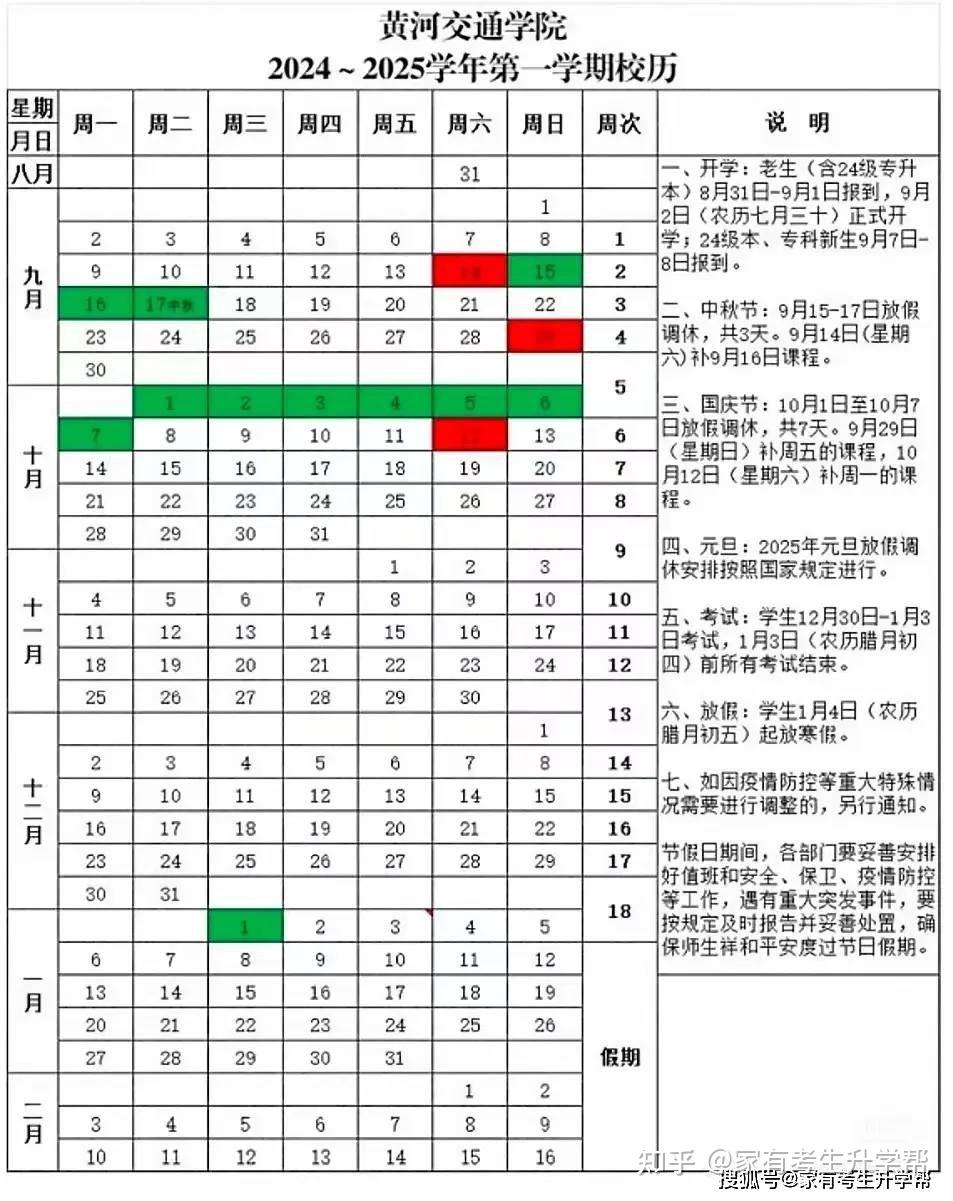 22年放假安排图片