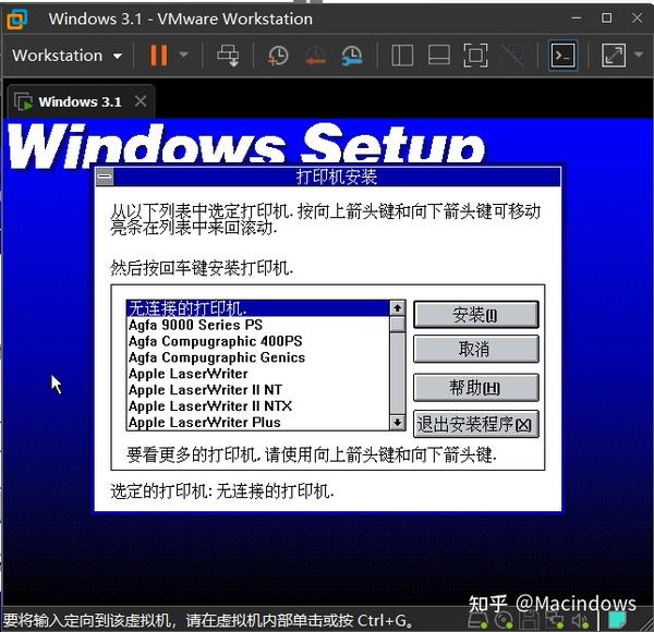  windows 3 1 vmware 17 workstation 