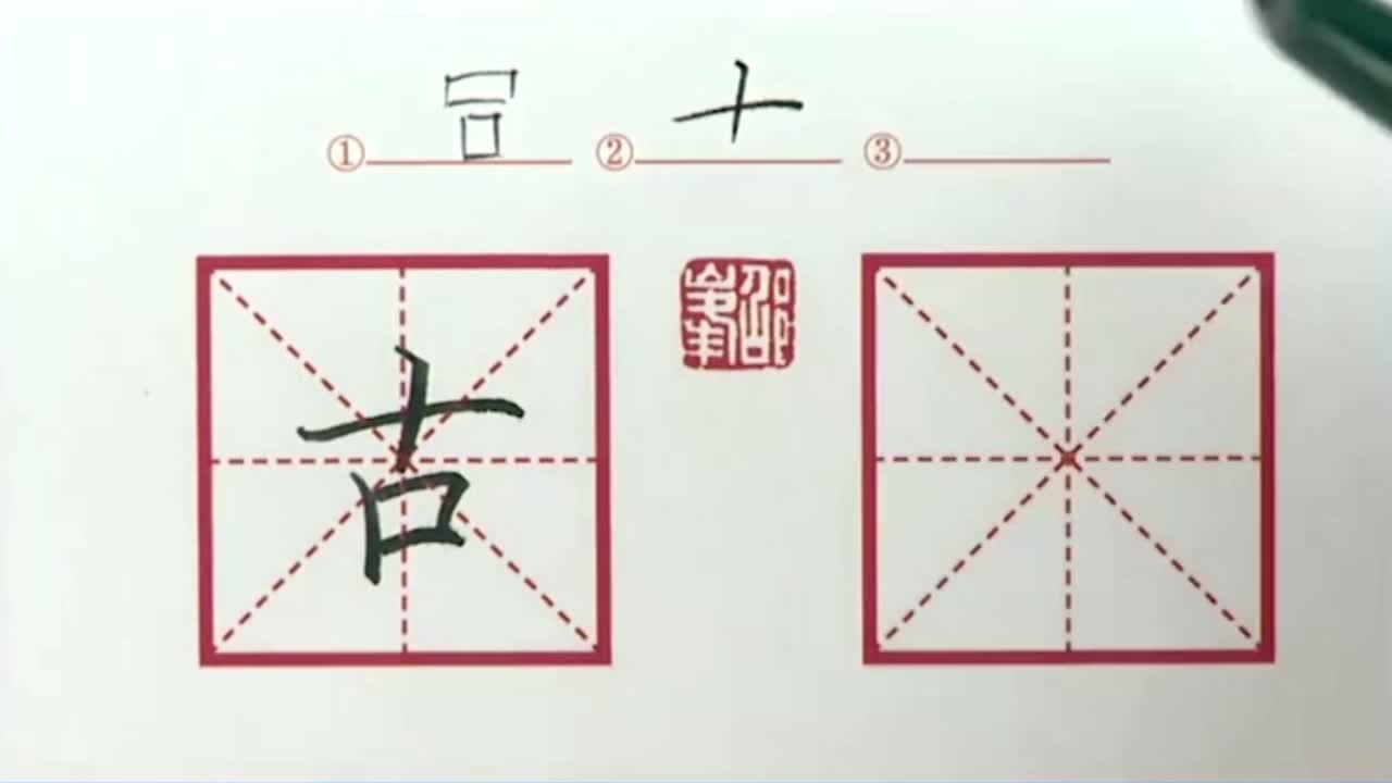书法入门基础训练,硬笔书法字帖,白书法