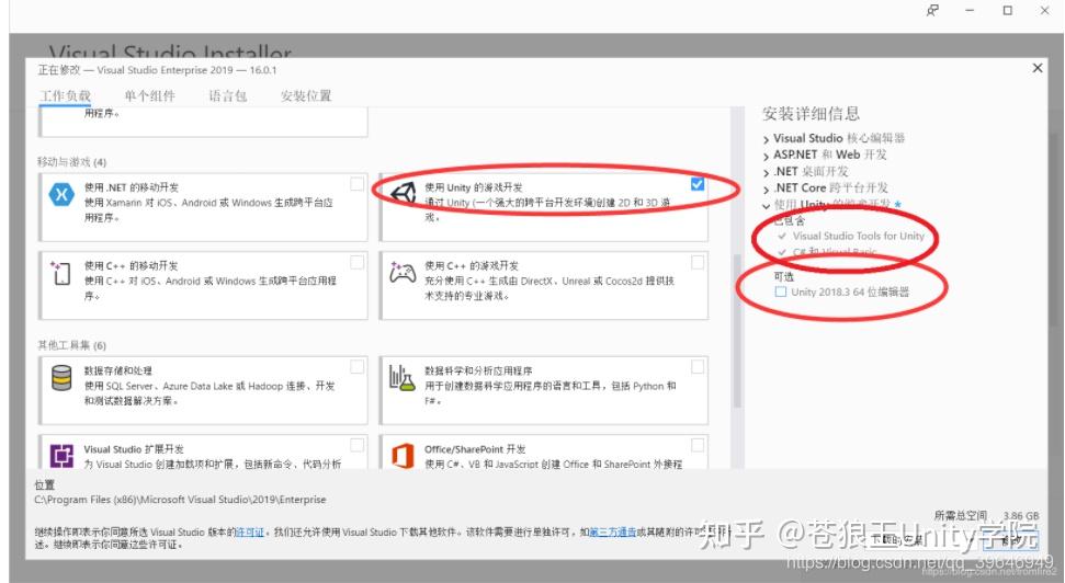 Unity关联 VS2017/VS2019，visual studio tools for unity 知乎