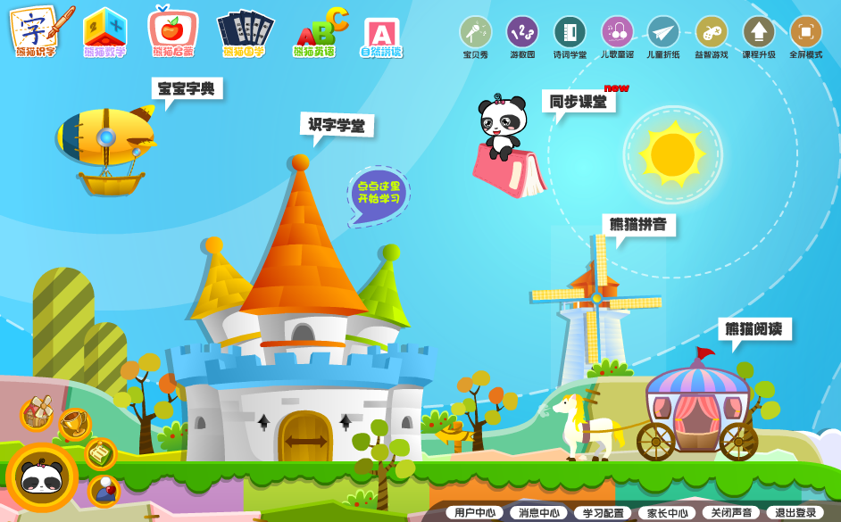 怎么教孩子认字1-3岁 v2-34bb5d0f6bf38f7a560f4aad61fde227_r.jpg