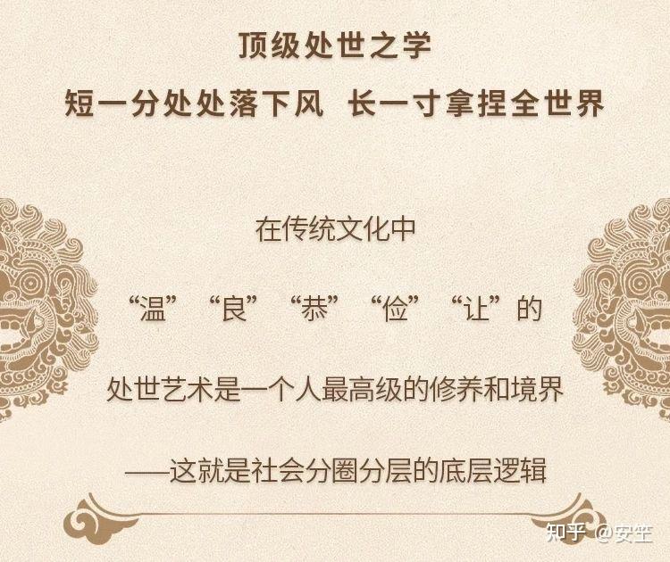 分寸感,人际关系的黄金法则