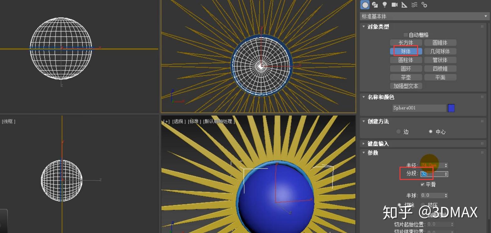 3dmax运用布尔运算制作装饰品模型