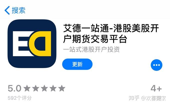 艾德一站通港美股行情开户交易软件更新ai智能大数据助力产品体验升级