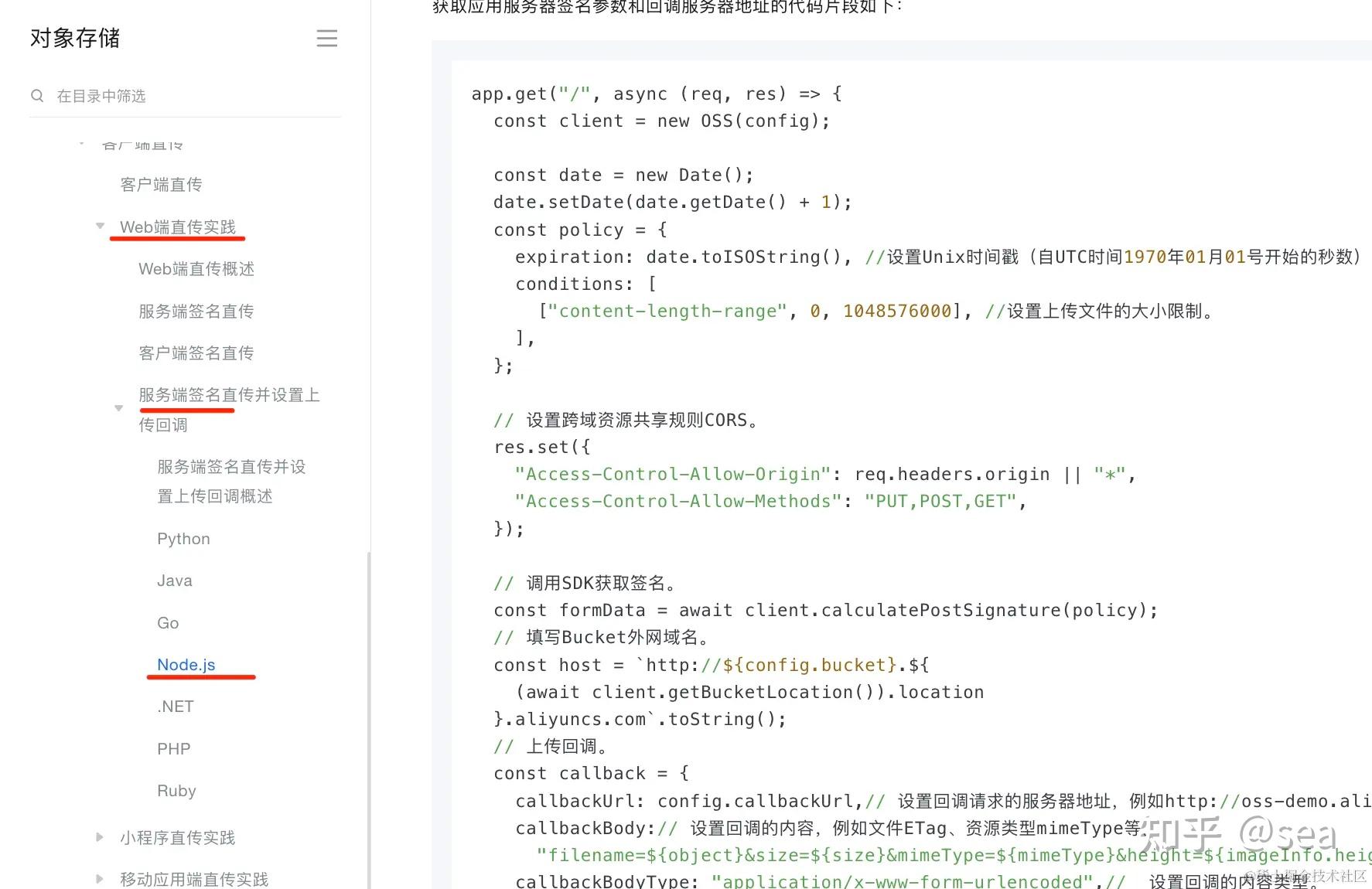 深入掌握 OSS：最完美的 OSS 上传方案！ - 知乎