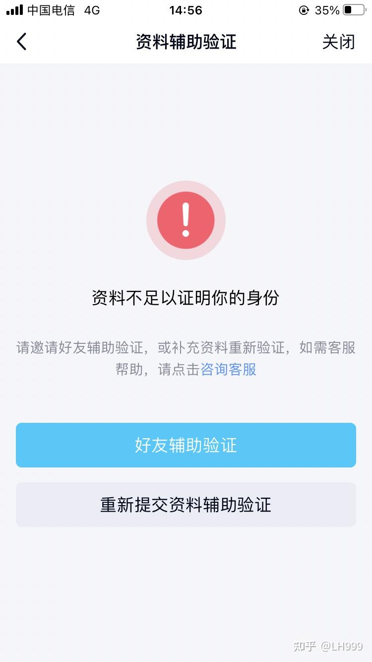 qq存在被盗风险被冻结,多次申诉都无法通过