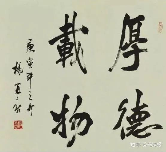 书法名家杨再春辞世 - 知乎