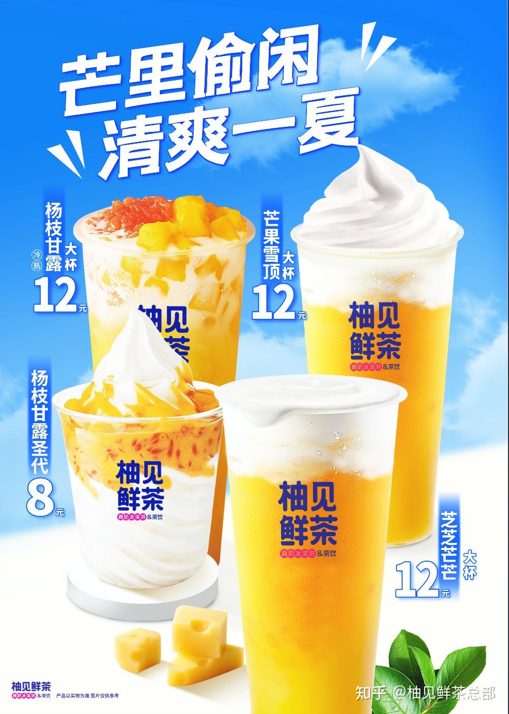 柚见鲜茶能否在乡镇开店