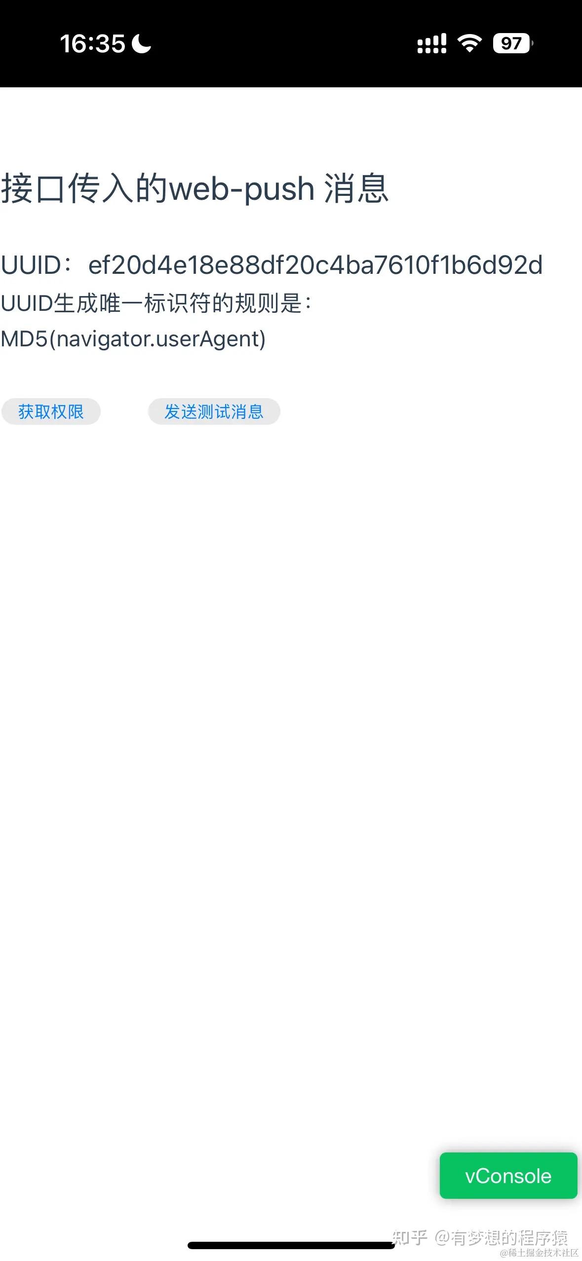Web Rush Script 如何从零到一实现个完整webPush推送服务 - 知乎