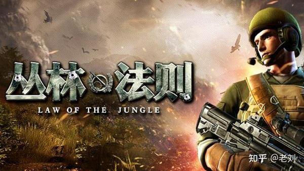 社会达尔文弱肉强食成王败寇丛林法则是否真理