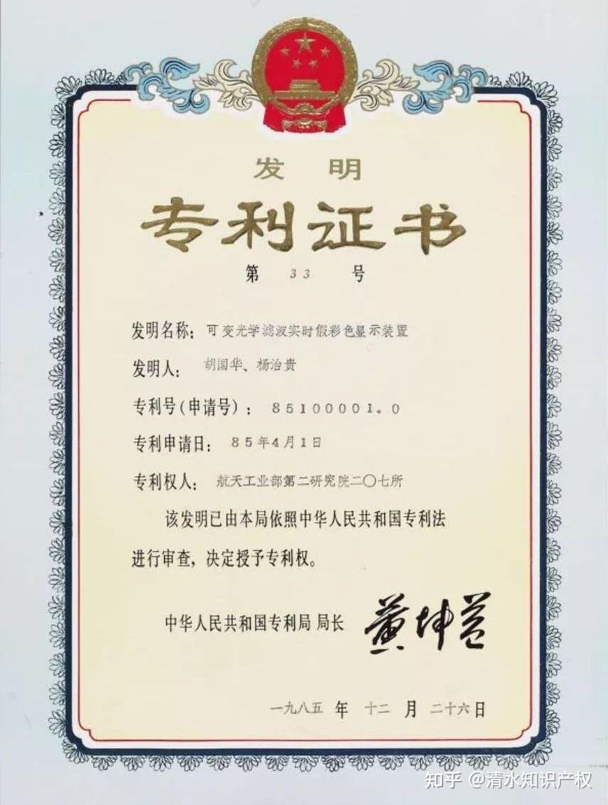 专利证书改版了,8处改动不只是版面 - 知乎