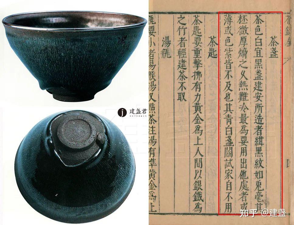 建盏从什么时候开始叫建盏？如何在古籍中精准检索建盏？ - 知乎