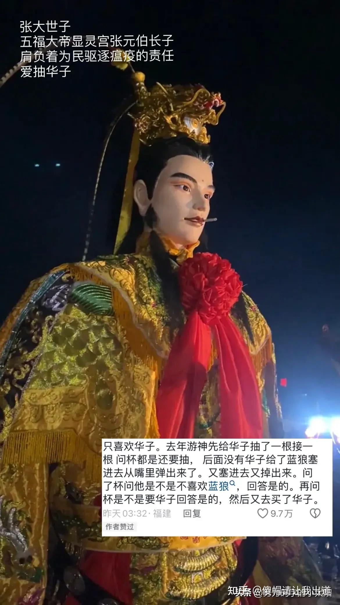 终于认全了福建游神的各路神仙，好帅好美，各个都有特色 - 知乎