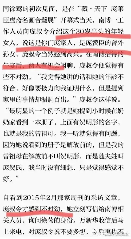 南京博物院事件,牵出一个“董小姐”? - 知乎