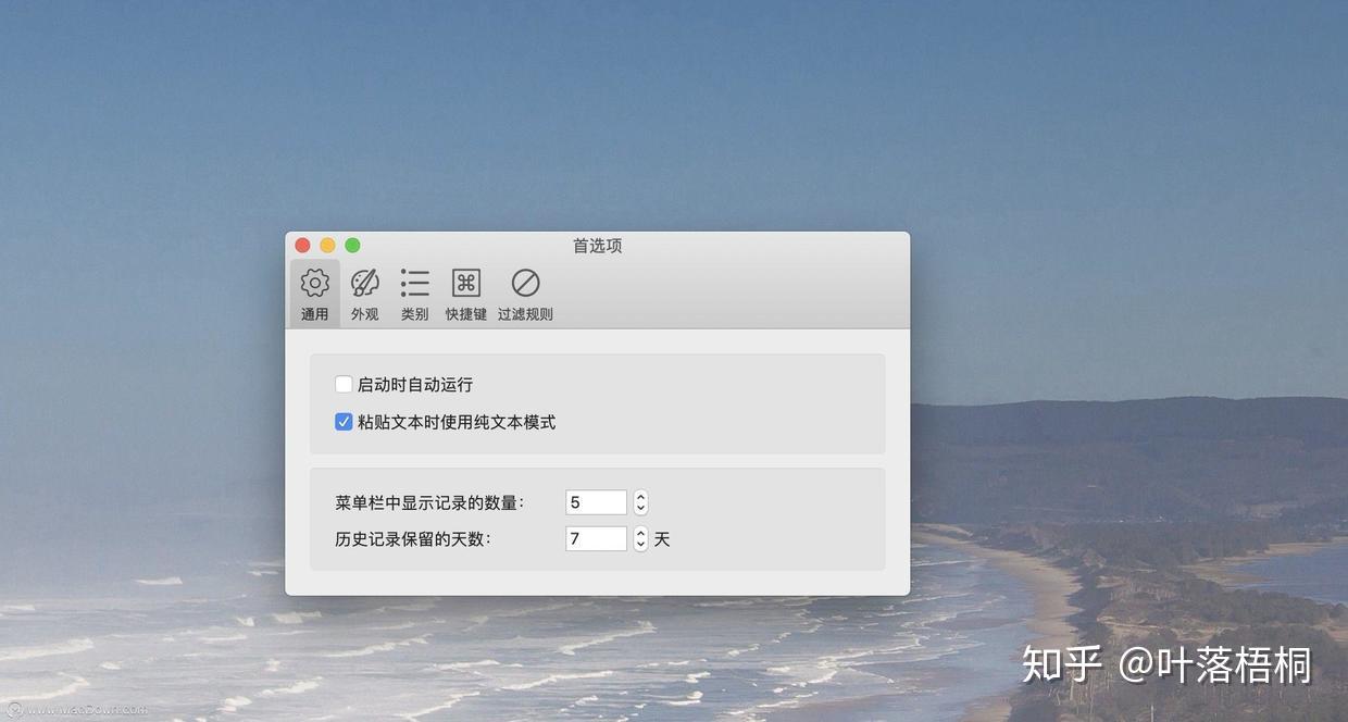 Oka Paste for mac(剪切板工具) - 知乎