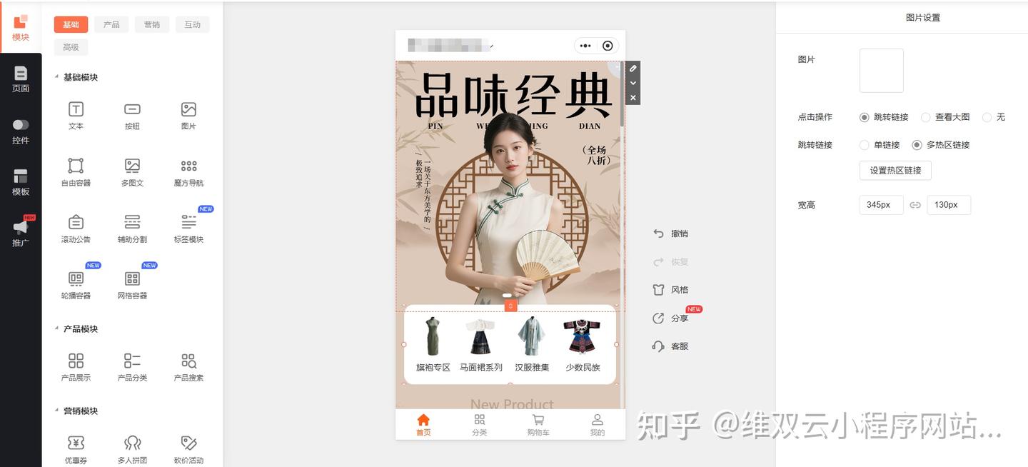 新手老板：小程序模板套用全攻略，都能自己做一个小程序了 - 知乎