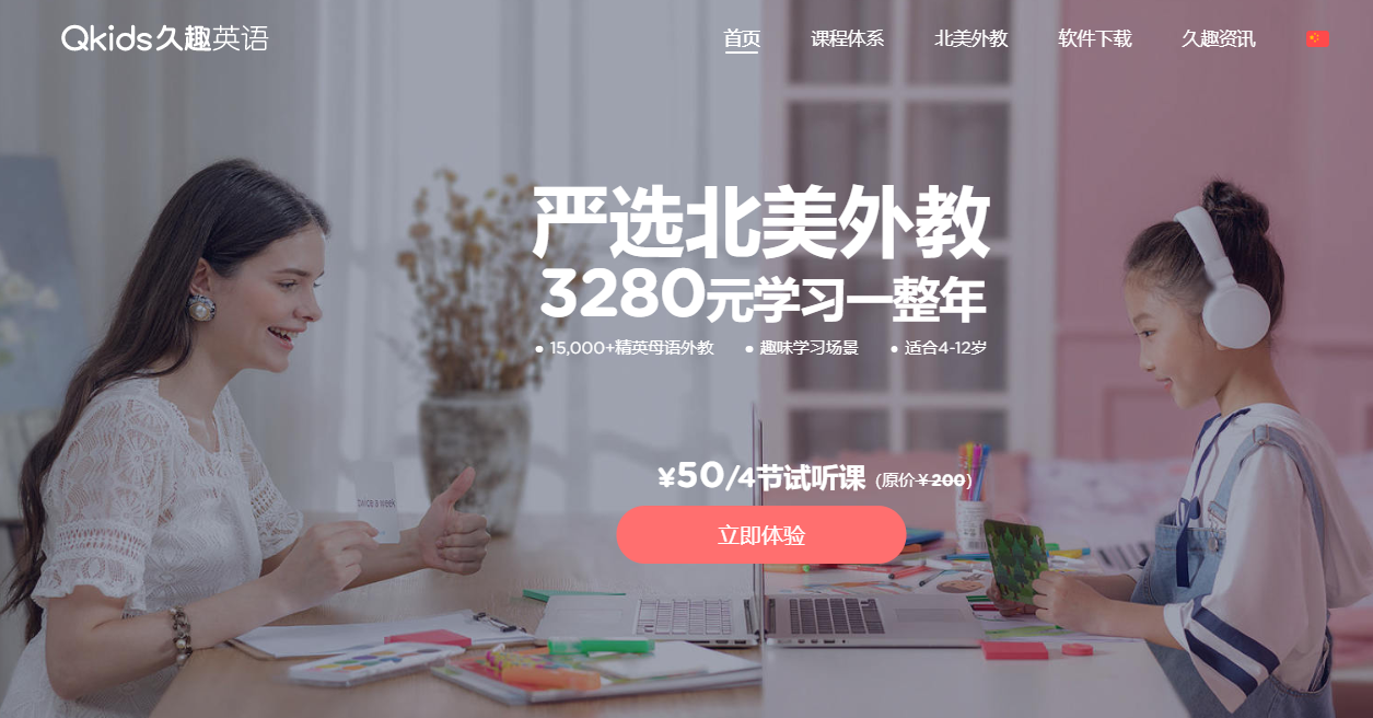 小学英语网课平台哪家好?要点要从这几个方面参考! - 知乎