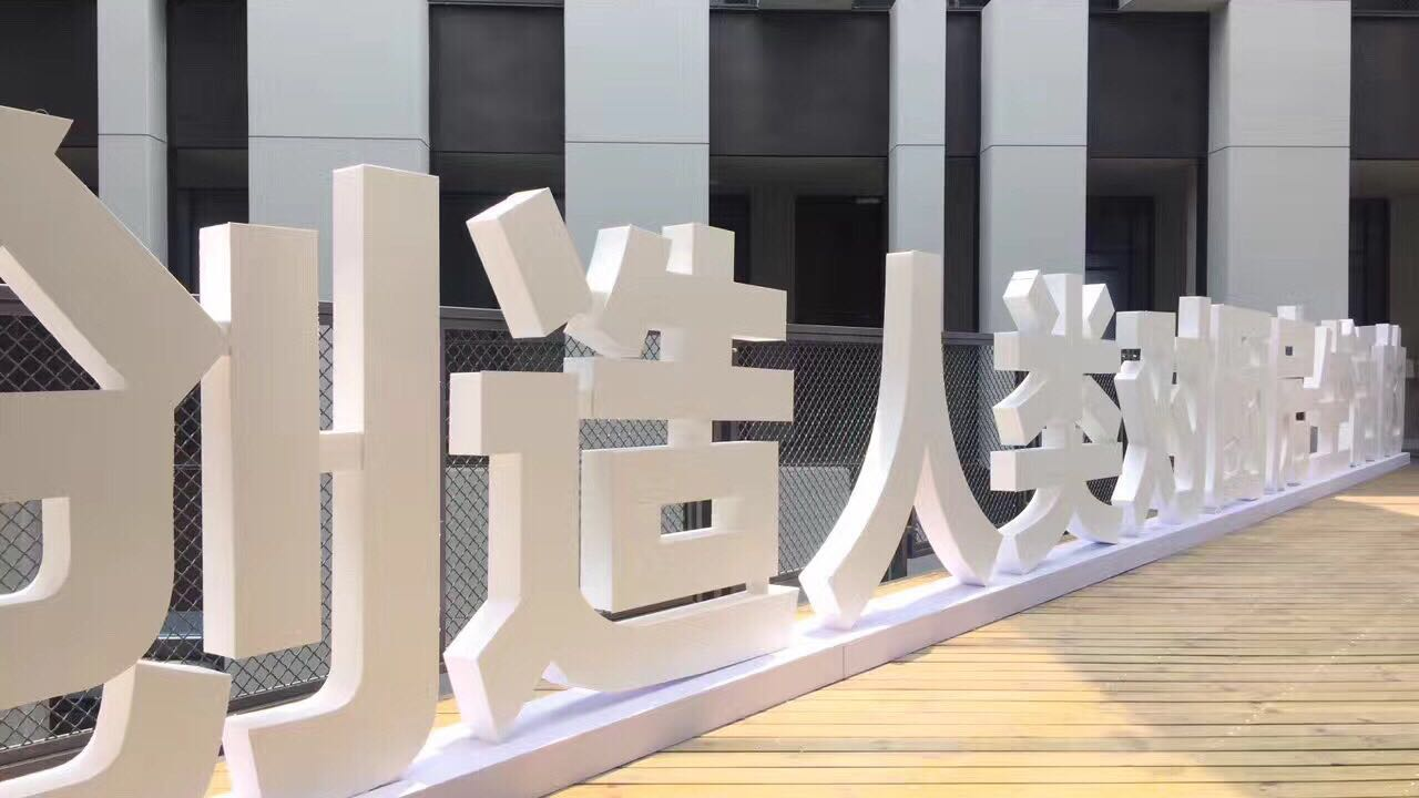 你来杭州老板电器的预期和规划是什么?