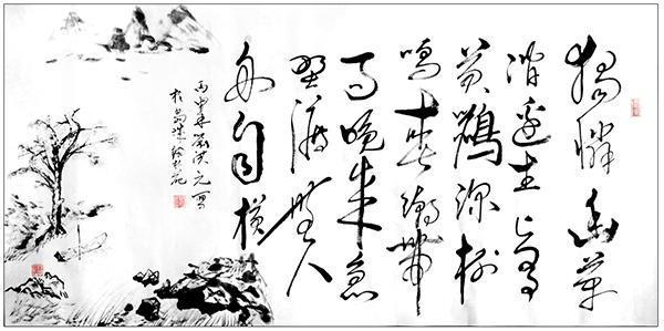 著名书法家一一刘洪元