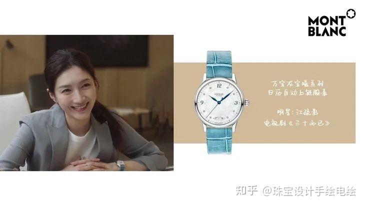 电视剧三十而已顾佳身上所有珠宝加起来也比不上许幻山一块表