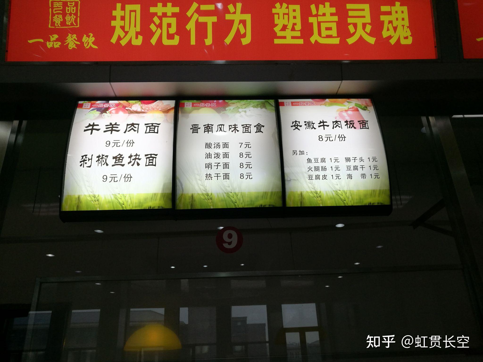 山西中医药大学-主校区-晋中榆次(三楼食堂)更新于2021.7.