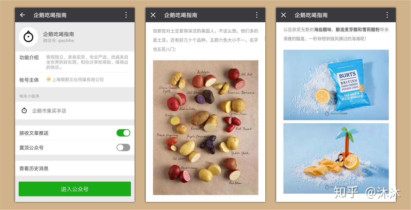 哪些微信公众号比较有趣?