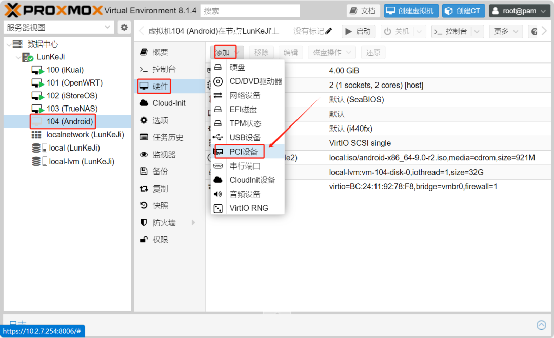 PVE Android X86 Pve android x86