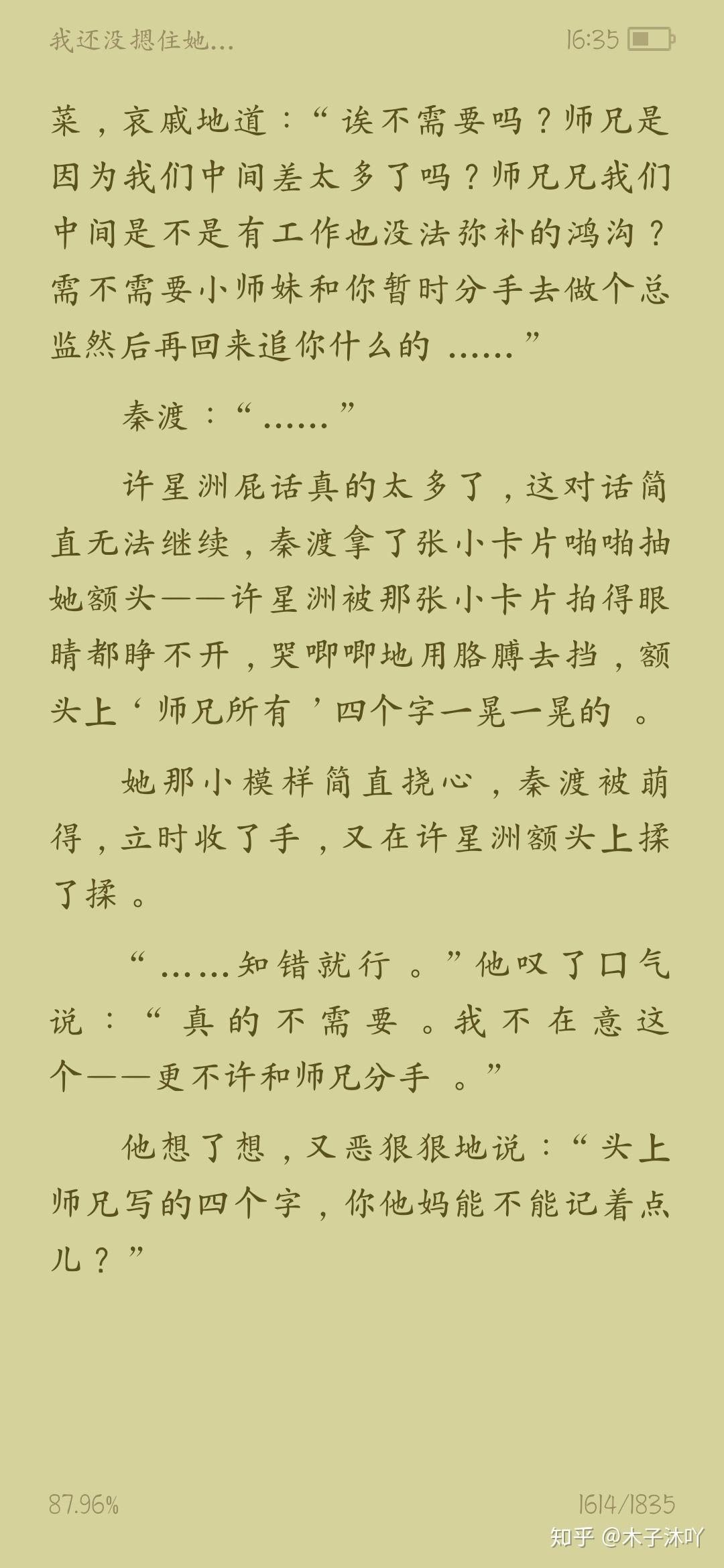 这一生没爱过这样的人,许星洲是新闻学院的大二学生,她热爱挑战没做过