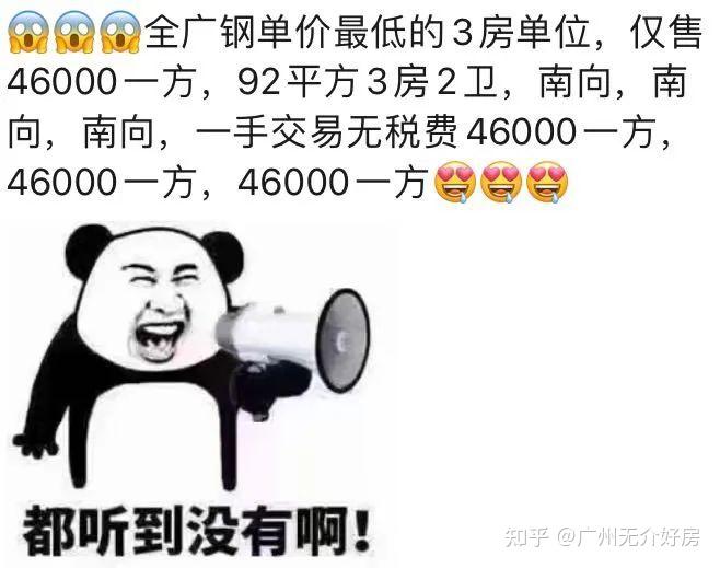 吐血狂降1300万，广州业主们在急着套现？ 知乎