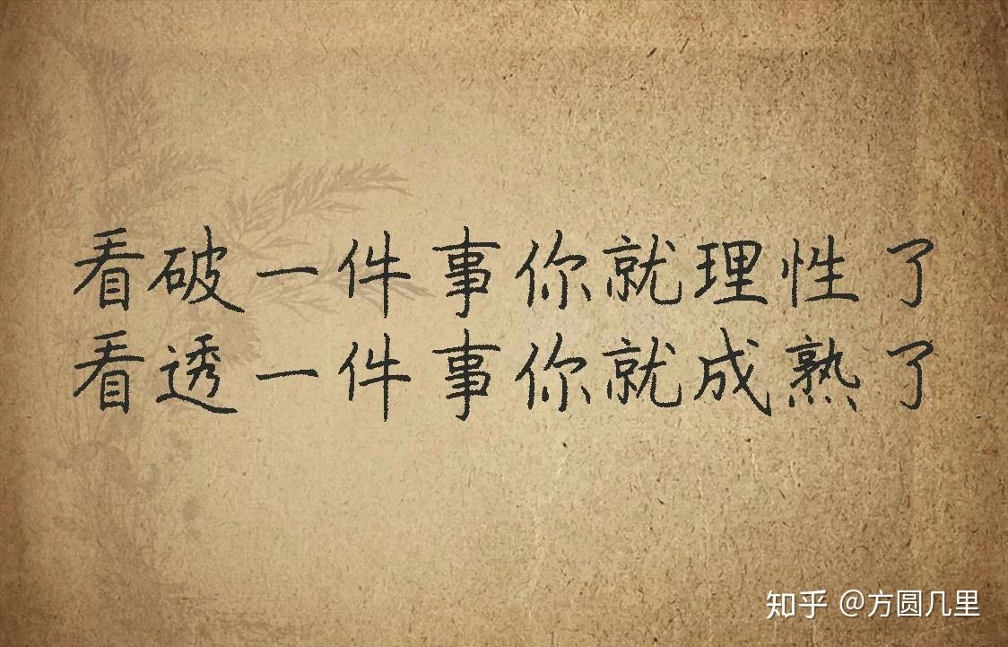 《你的善良,必須有些鋒芒》讀書筆記 - 知乎