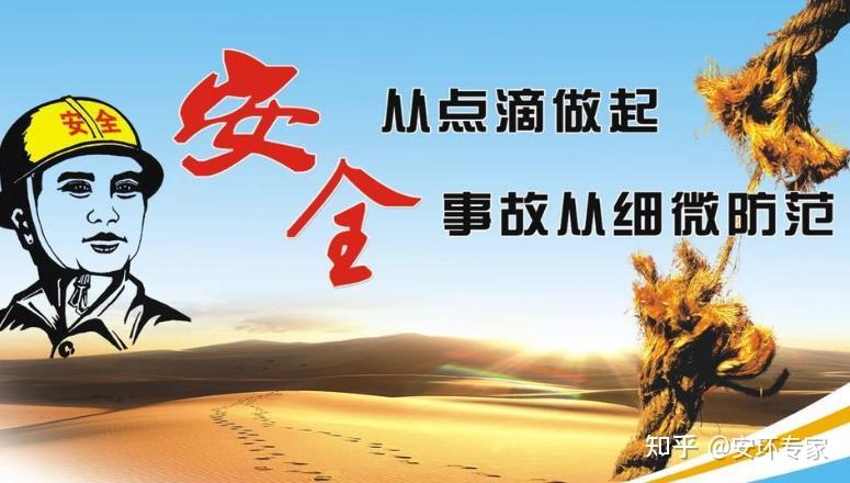如何消除生产活动中人的不安全行为,管理者应该明白这两点 - 知乎