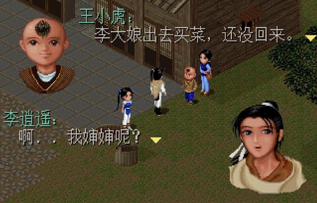 仙剑奇侠传2中那些来自仙剑1的人物一种亲切感油然而生