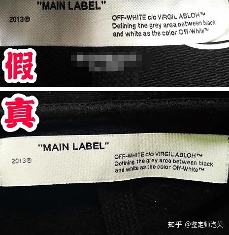 奢侈品鉴定:陈立农同款off-white短袖真假