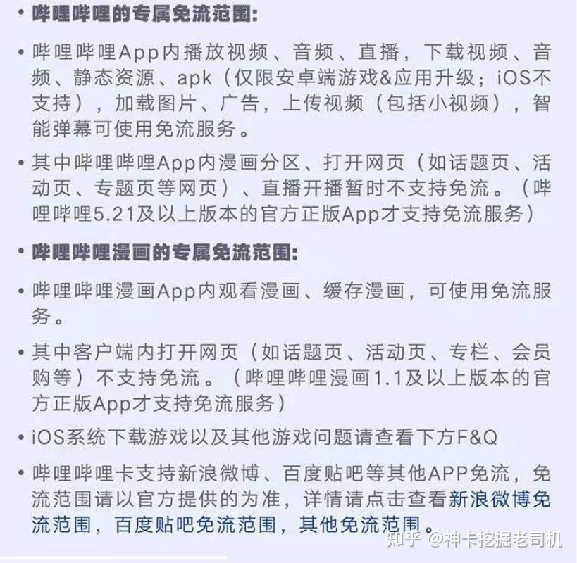 阿里系定向流量包范围,阿里系定向流量包含哪些软件 阿里系定向流量包范围,阿里系定向流量包含哪些软件