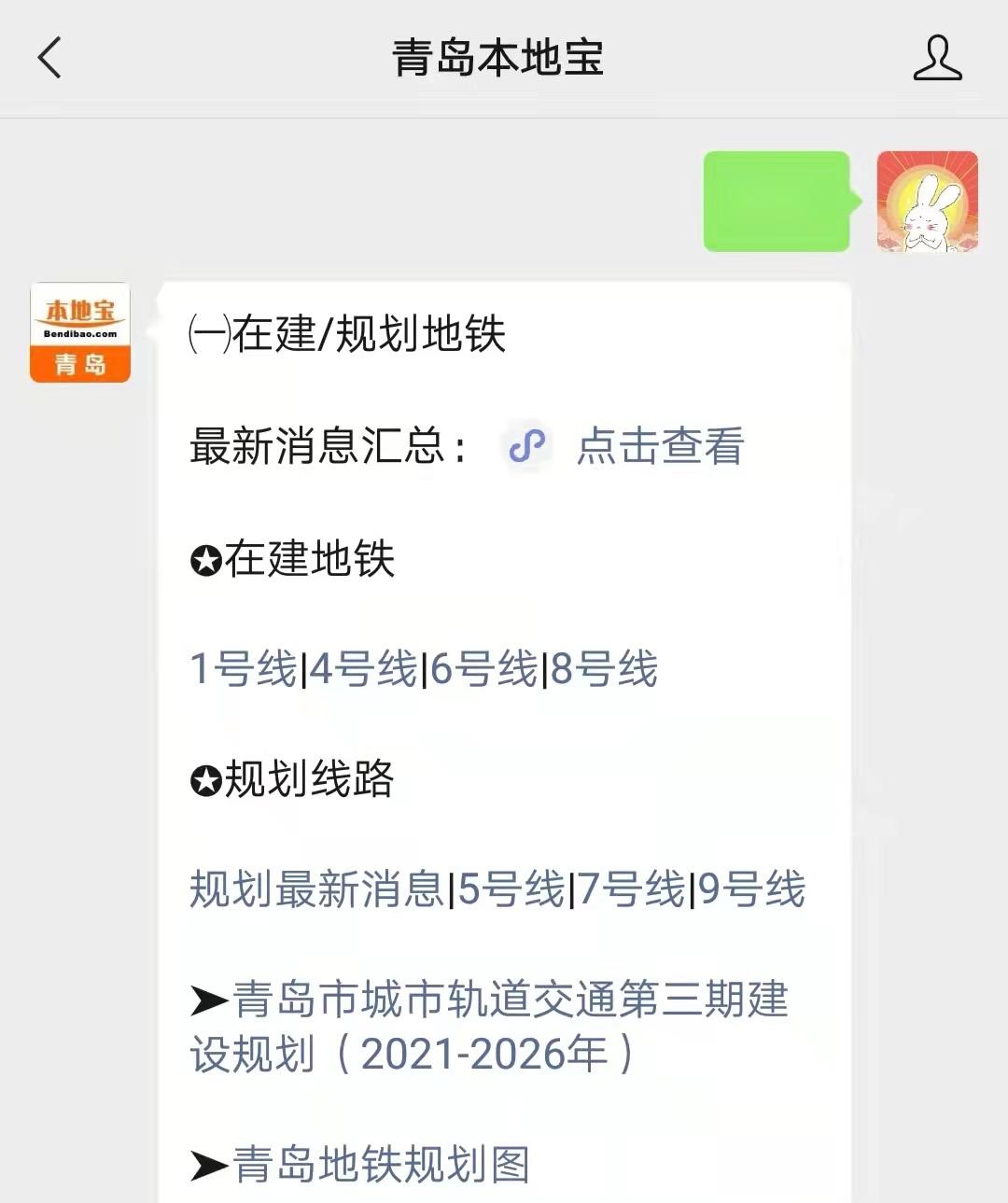 青岛4号线地铁什么时候开通 - 知乎